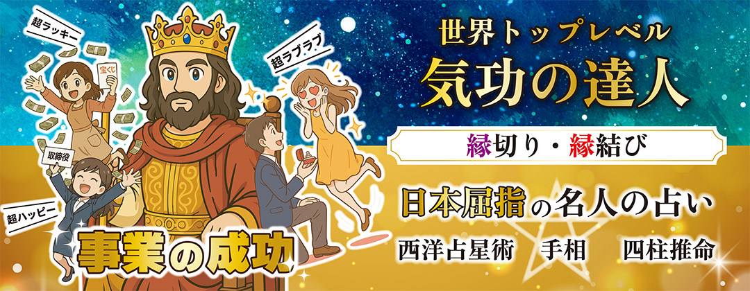 西洋術ー事業の成功ーー